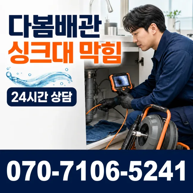 왕징면 고장리 수도꼭지누수 상담 이미지 1