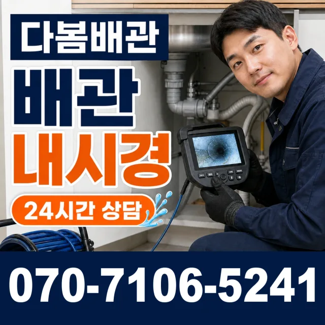 왕징면 고장리 수도꼭지누수 상담 이미지 3
