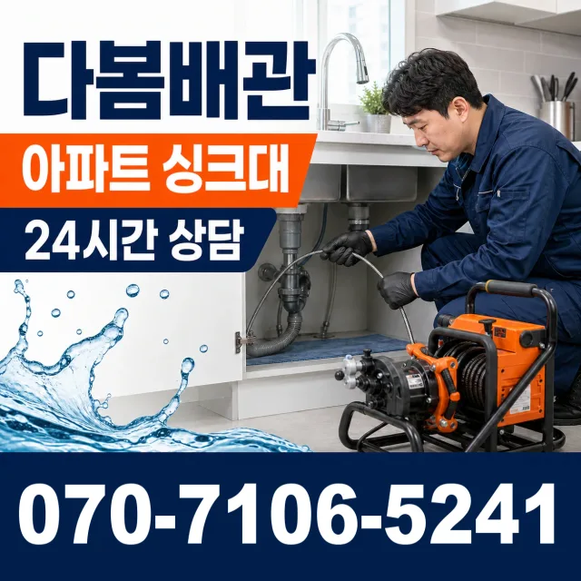 왕징면 고장리 수도꼭지누수 상담 이미지 7